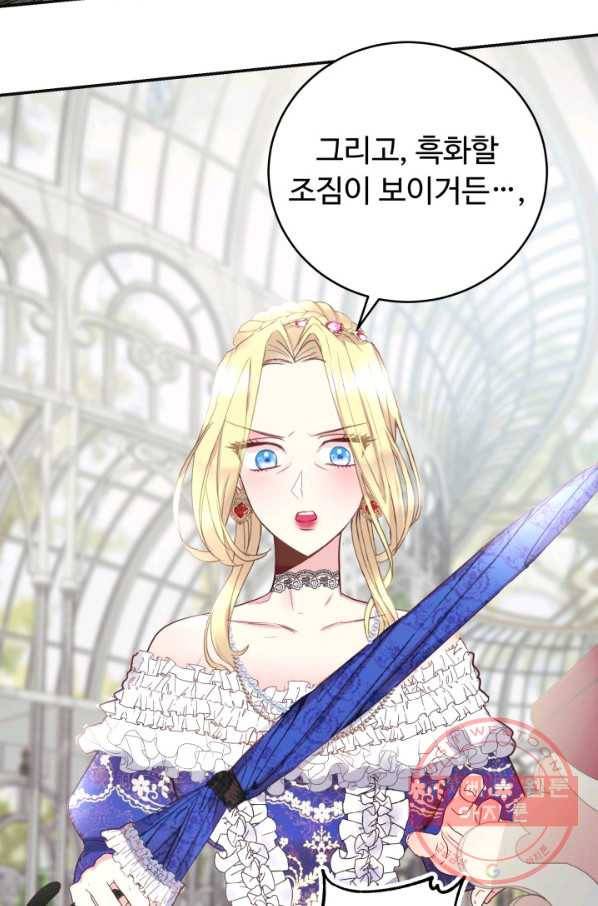 베이비 드래곤 5화 46