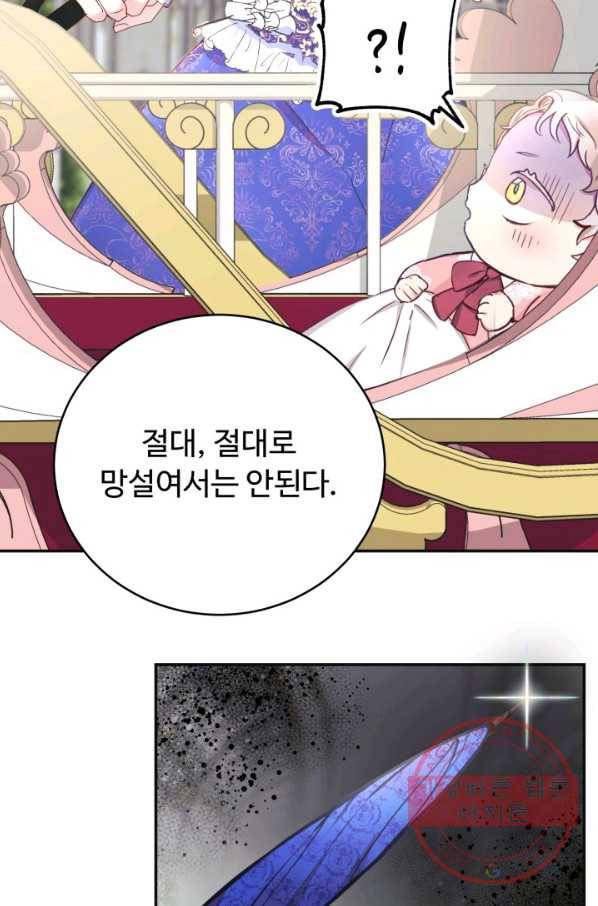 베이비 드래곤 5화 47
