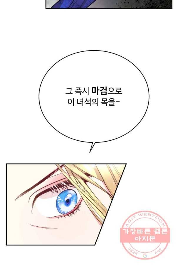 베이비 드래곤 5화 48