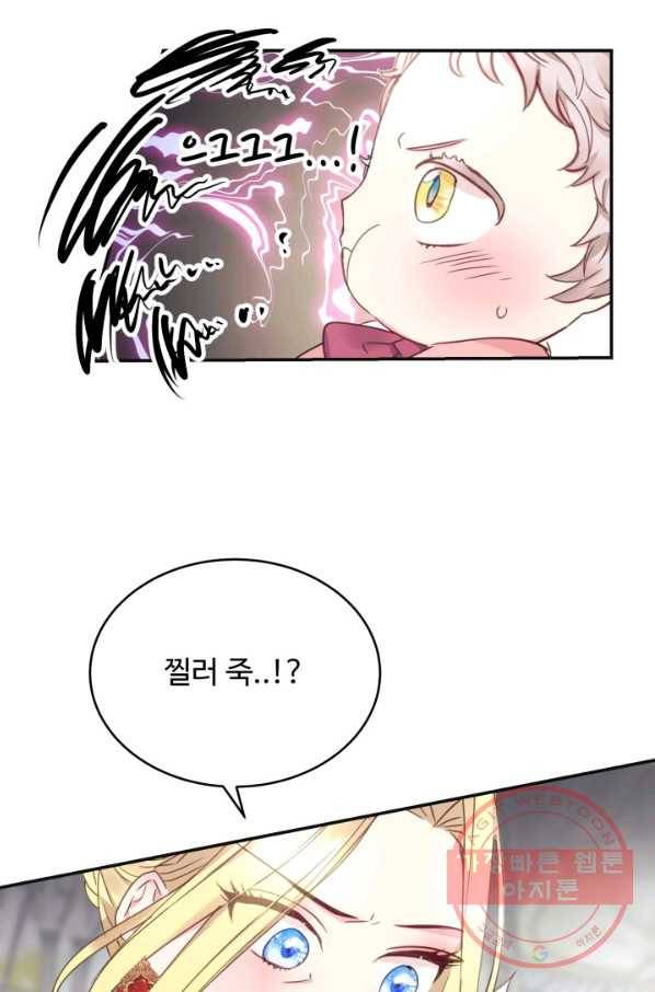 베이비 드래곤 5화 49