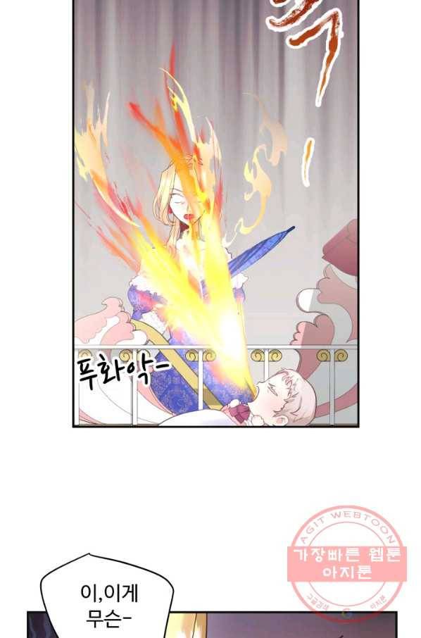 베이비 드래곤 5화 51