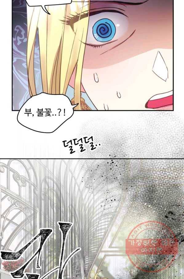 베이비 드래곤 5화 52