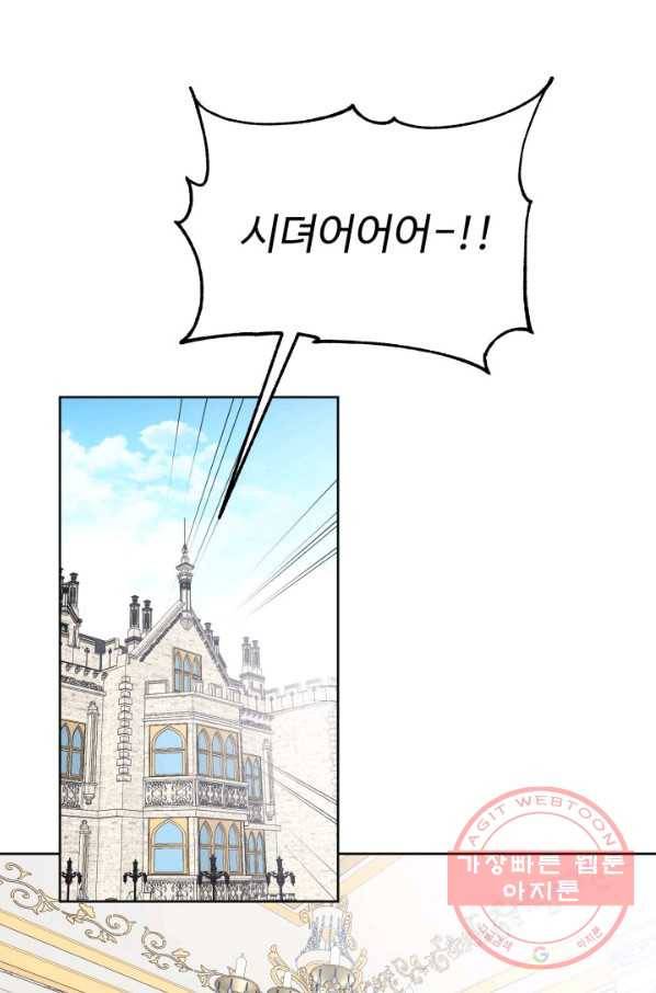 베이비 드래곤 15화 1