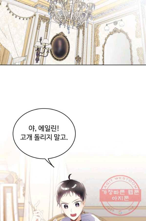 베이비 드래곤 15화 2