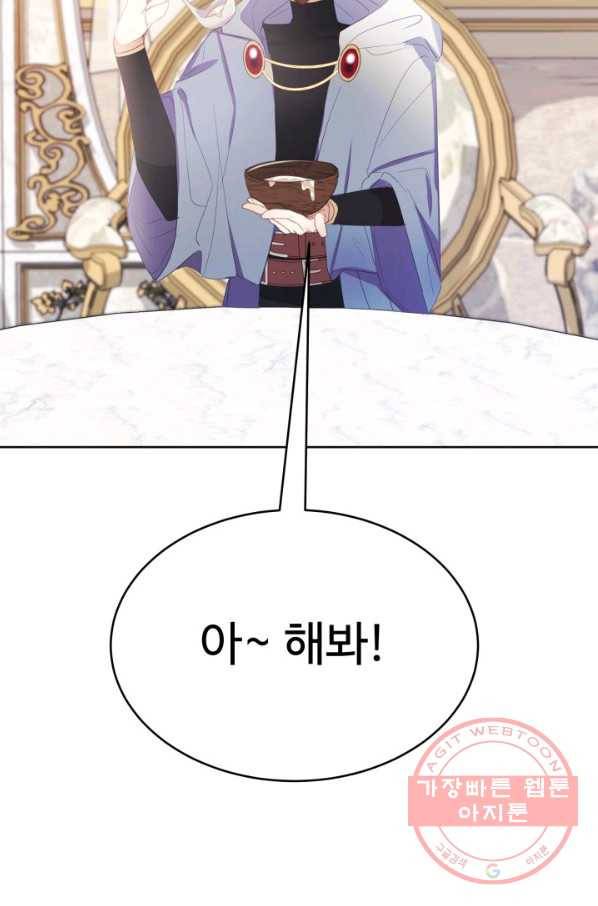 베이비 드래곤 15화 3