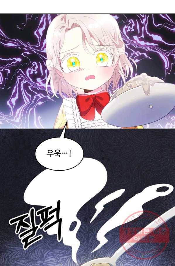 베이비 드래곤 15화 4