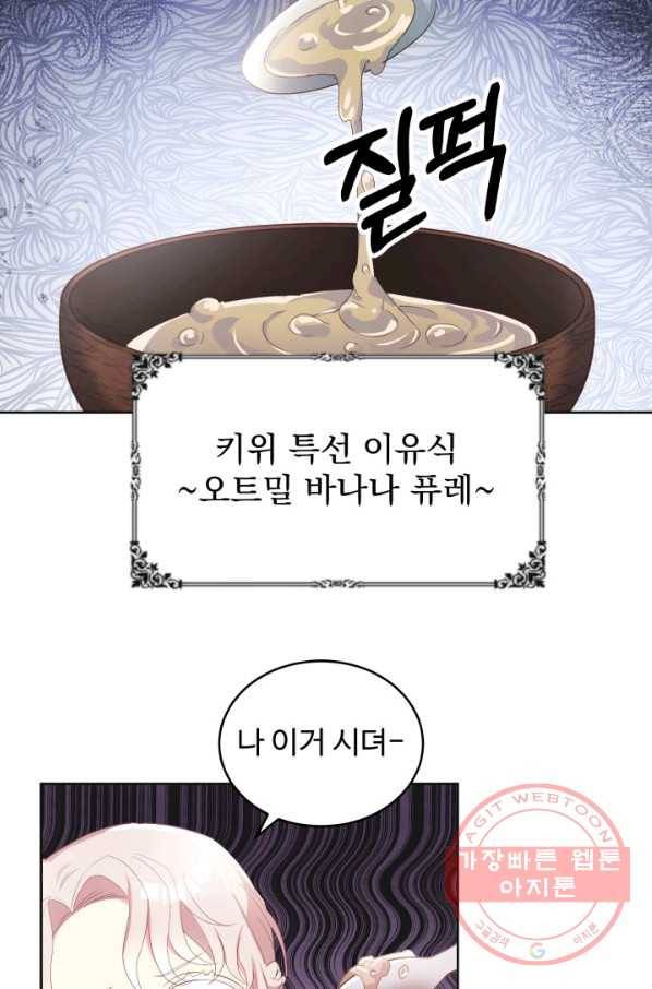 베이비 드래곤 15화 5