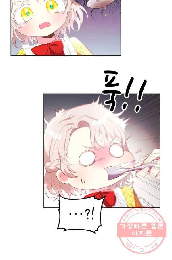 베이비 드래곤 15화 6
