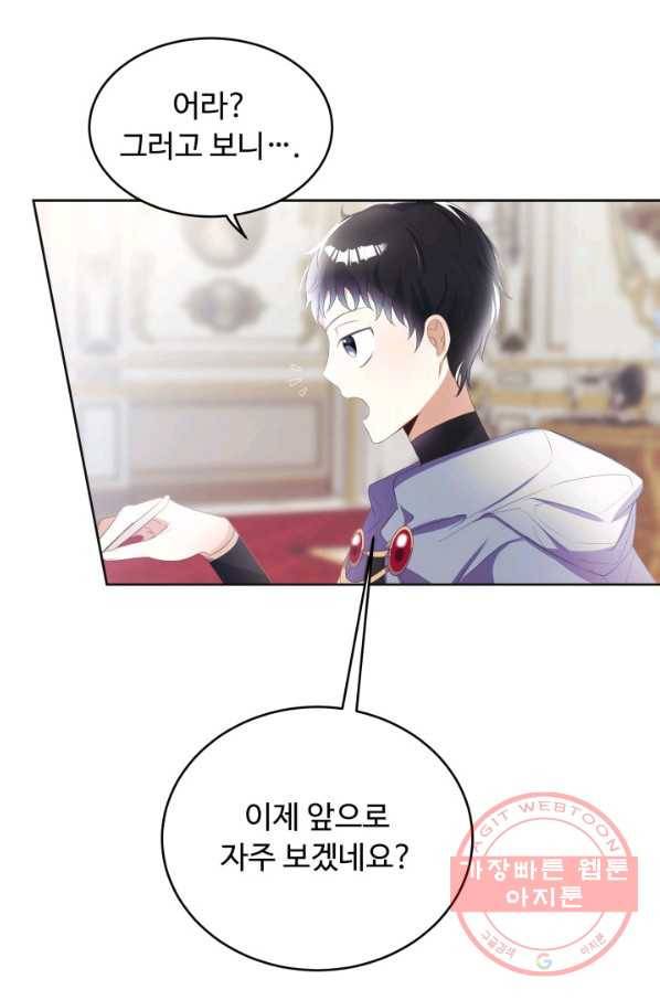 베이비 드래곤 15화 8