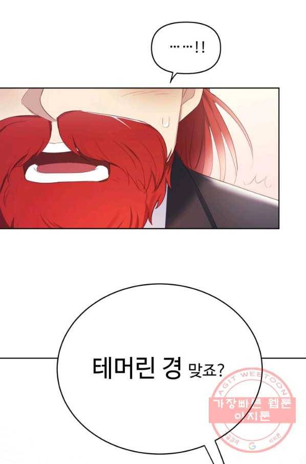 베이비 드래곤 15화 9