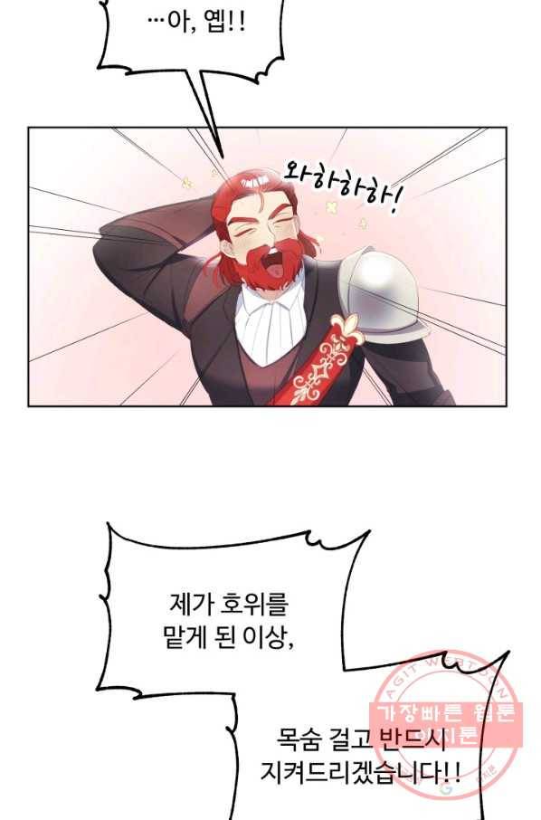 베이비 드래곤 15화 11