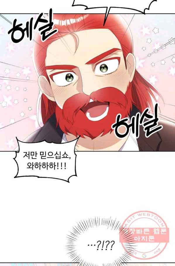 베이비 드래곤 15화 12
