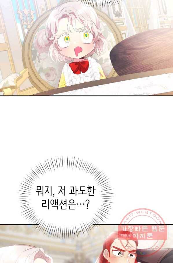 베이비 드래곤 15화 13