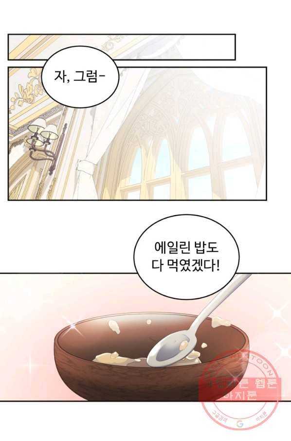 베이비 드래곤 15화 15