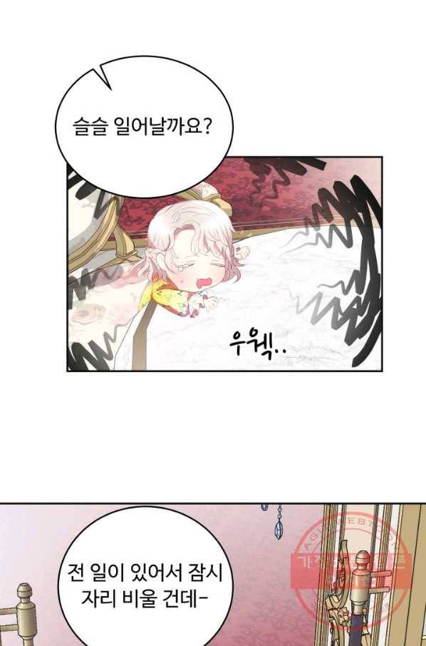 베이비 드래곤 15화 16