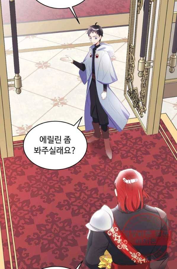 베이비 드래곤 15화 17