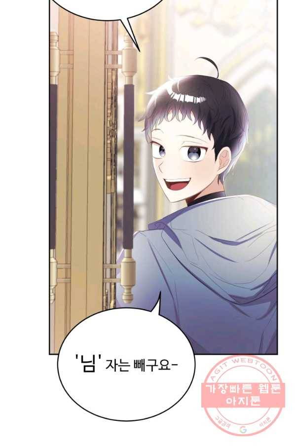 베이비 드래곤 15화 20