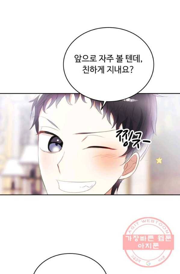 베이비 드래곤 15화 21