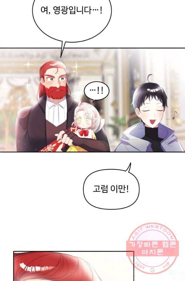 베이비 드래곤 15화 22