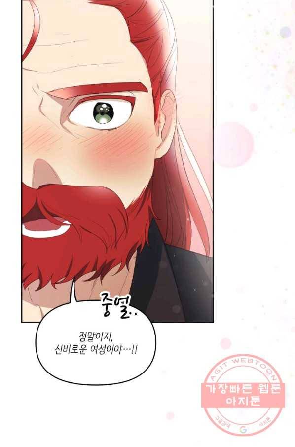 베이비 드래곤 15화 23