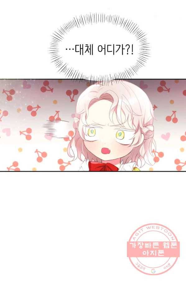 베이비 드래곤 15화 24
