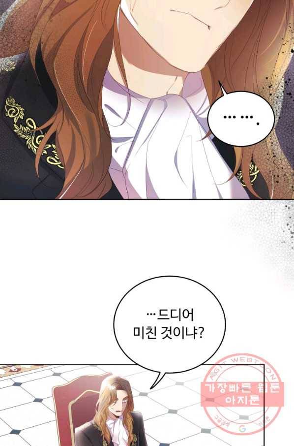 베이비 드래곤 15화 29