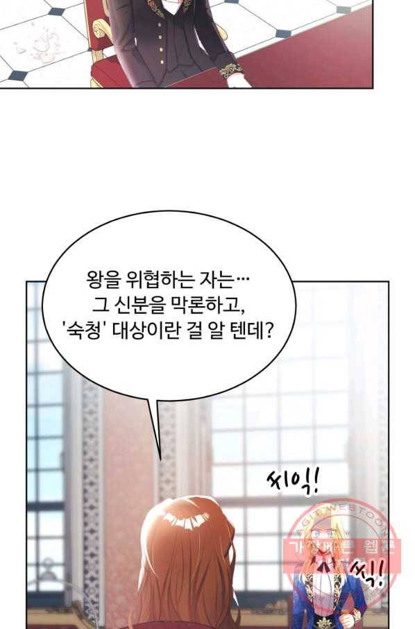 베이비 드래곤 15화 30