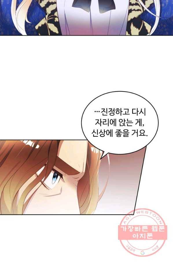 베이비 드래곤 15화 33