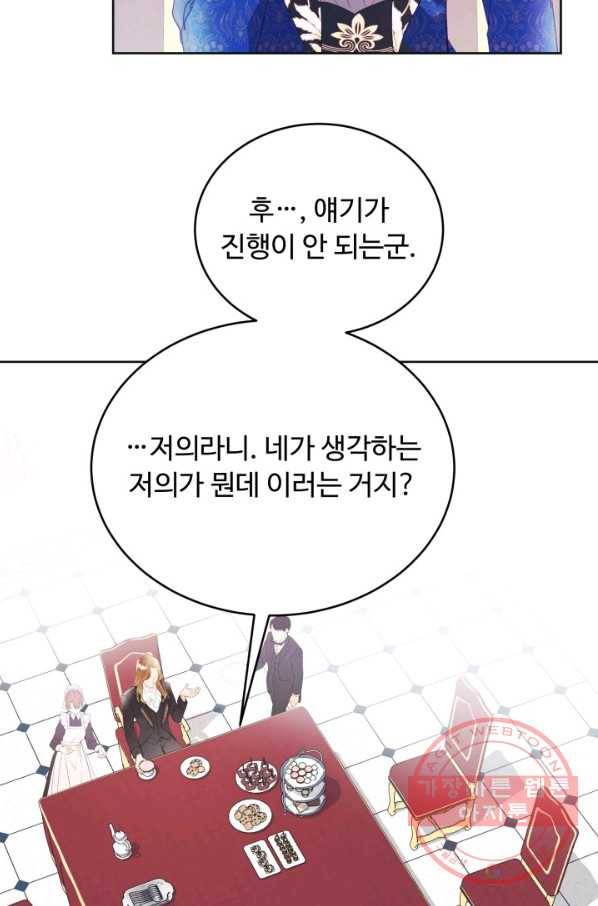 베이비 드래곤 15화 36