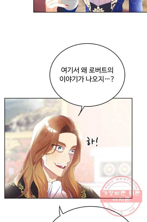 베이비 드래곤 15화 39