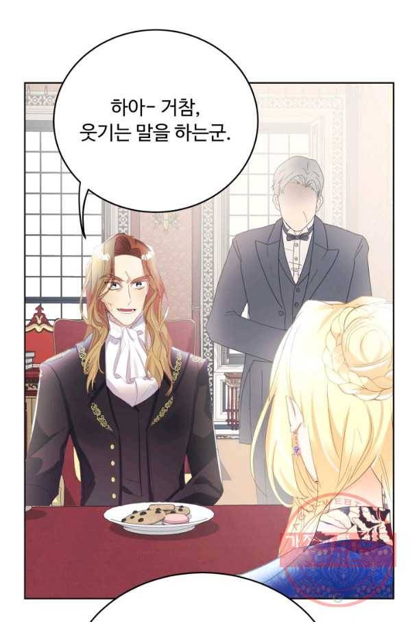 베이비 드래곤 15화 42