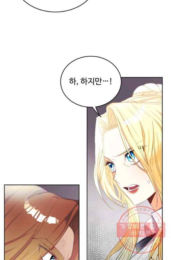 베이비 드래곤 15화 44