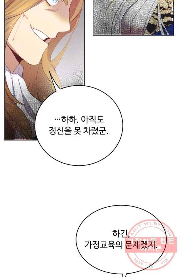 베이비 드래곤 15화 45