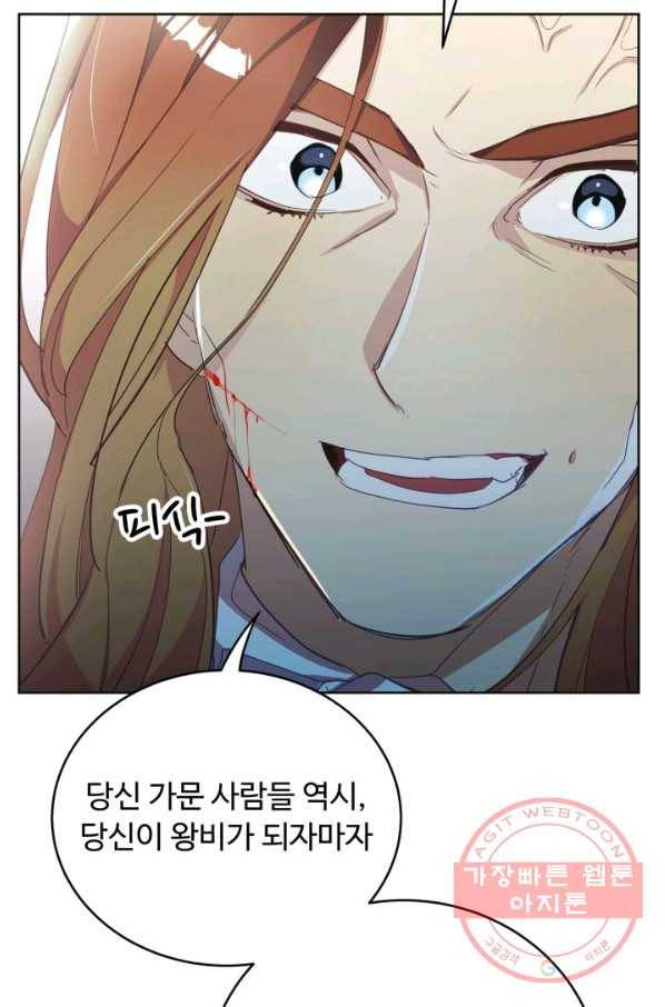베이비 드래곤 15화 46