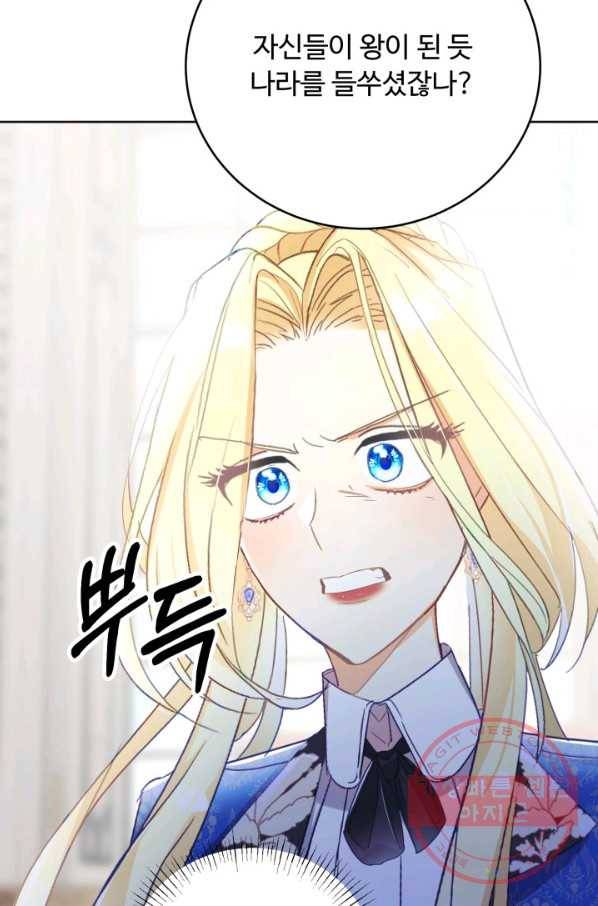 베이비 드래곤 15화 47