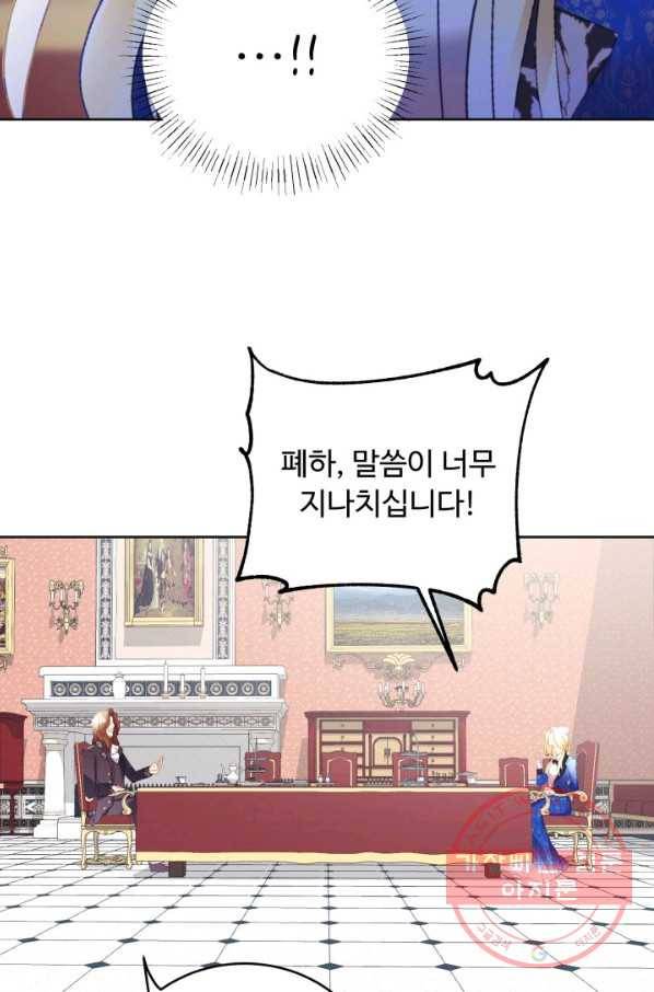 베이비 드래곤 15화 48