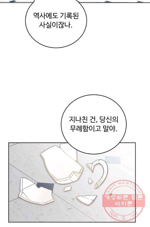 베이비 드래곤 15화 49