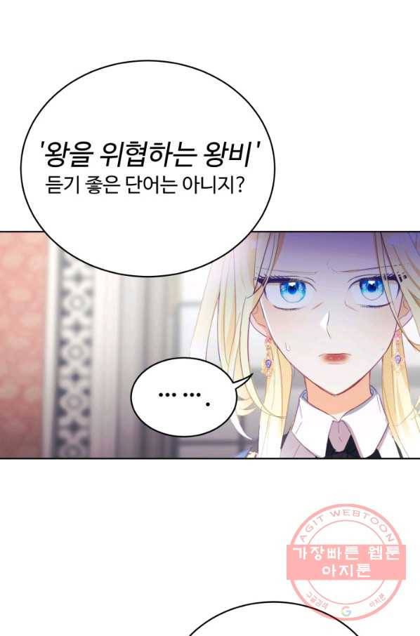 베이비 드래곤 15화 50