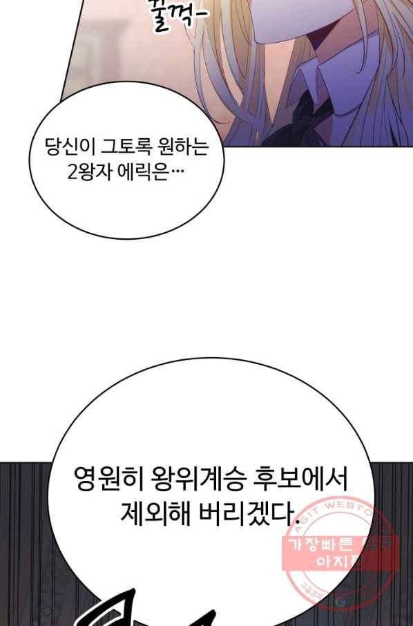 베이비 드래곤 15화 52