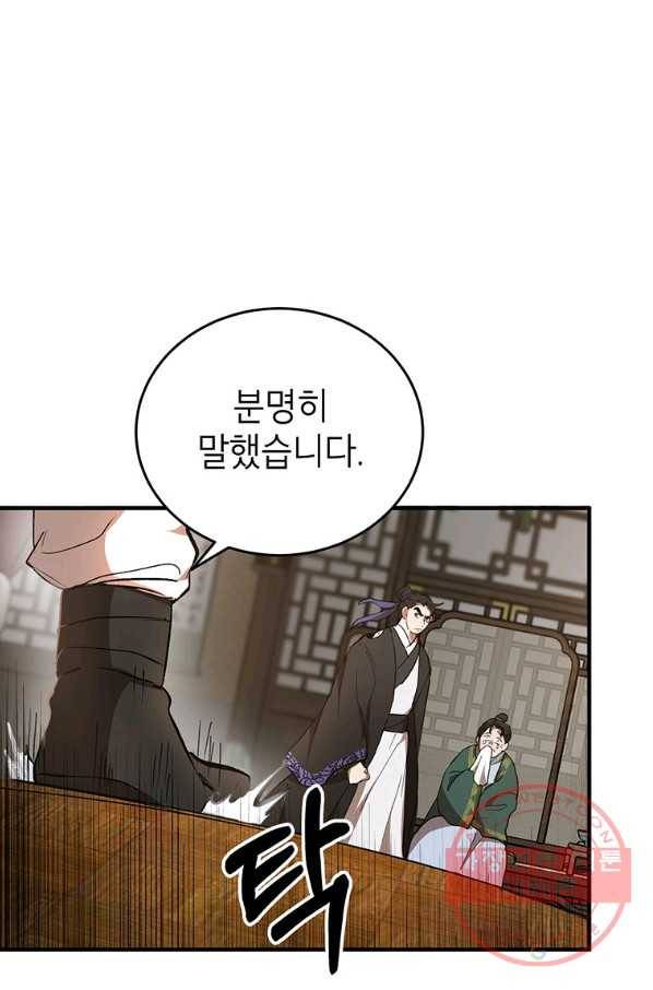 무당기협 45화 1
