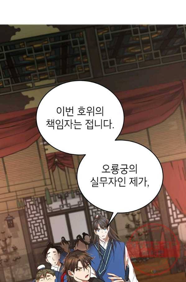 무당기협 45화 2