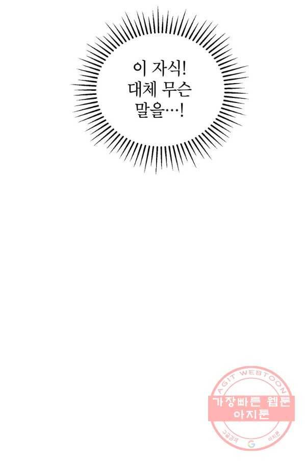 무당기협 45화 5