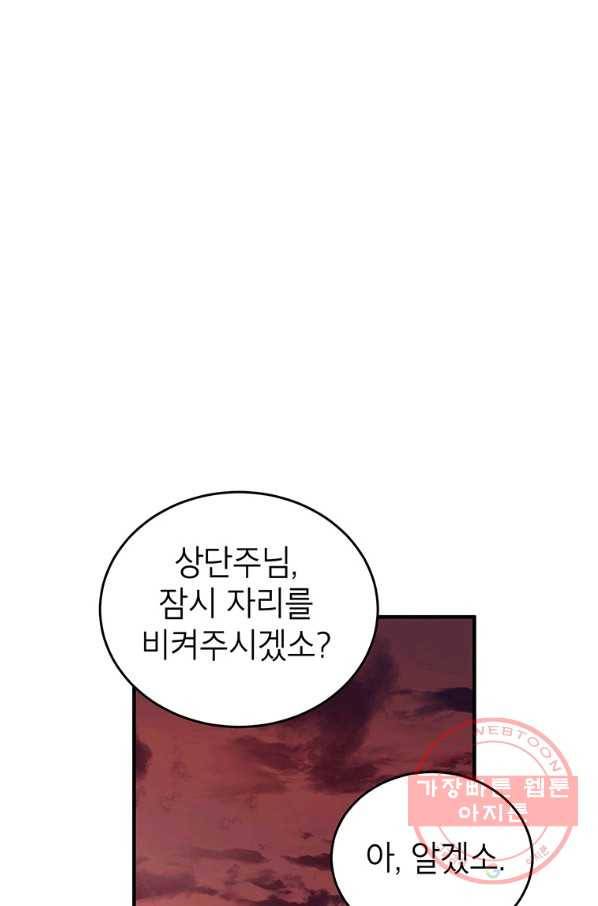무당기협 45화 7