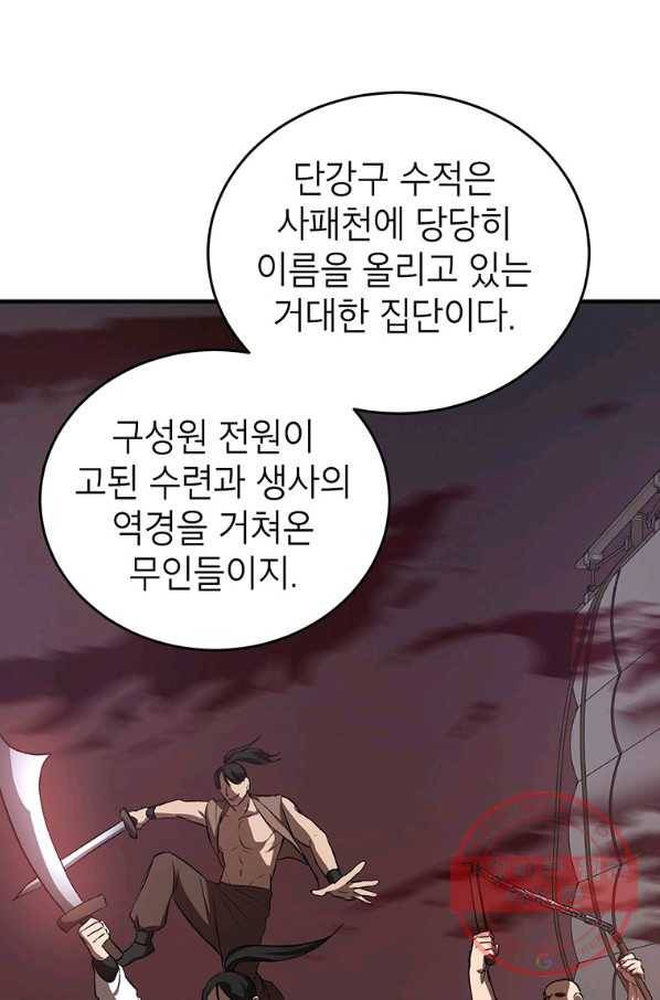 무당기협 45화 13