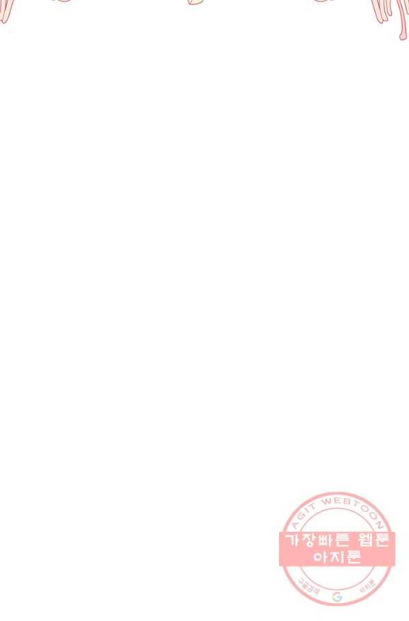 다행인지 불행인지 53화 12