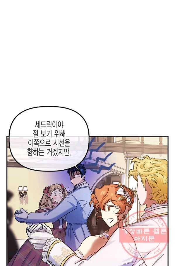 다행인지 불행인지 53화 18