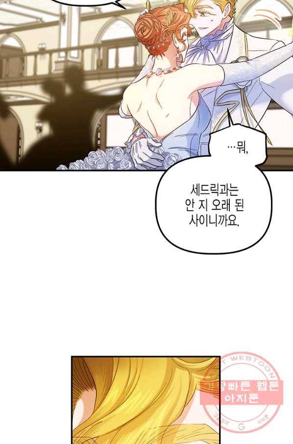 다행인지 불행인지 53화 22