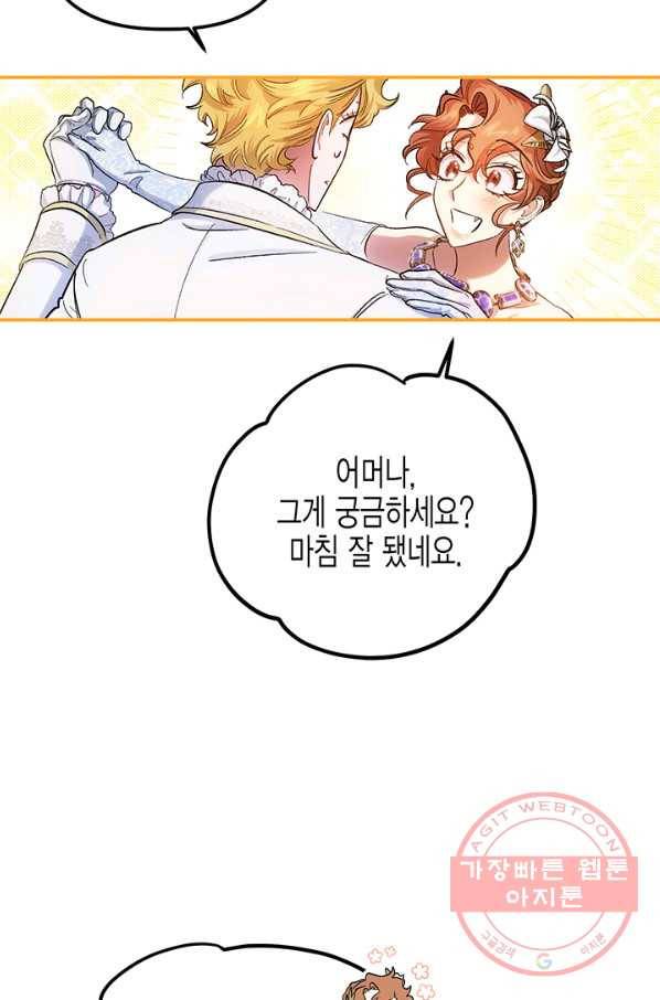 다행인지 불행인지 53화 24