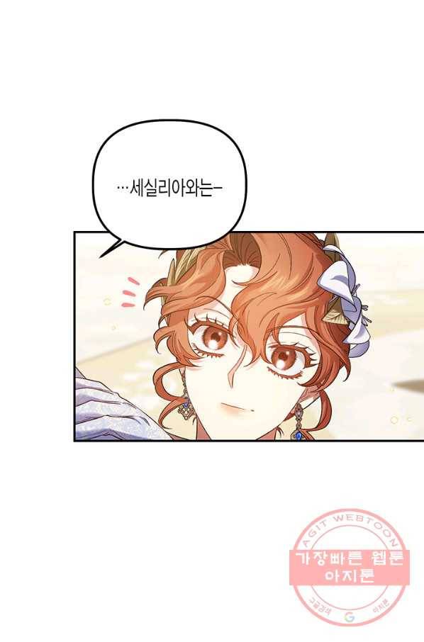 다행인지 불행인지 53화 29