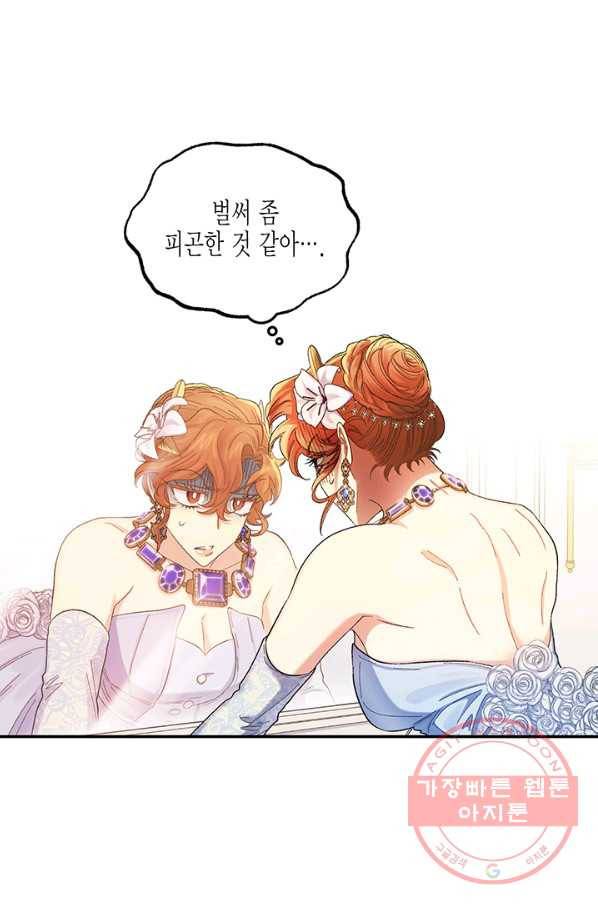 다행인지 불행인지 53화 48